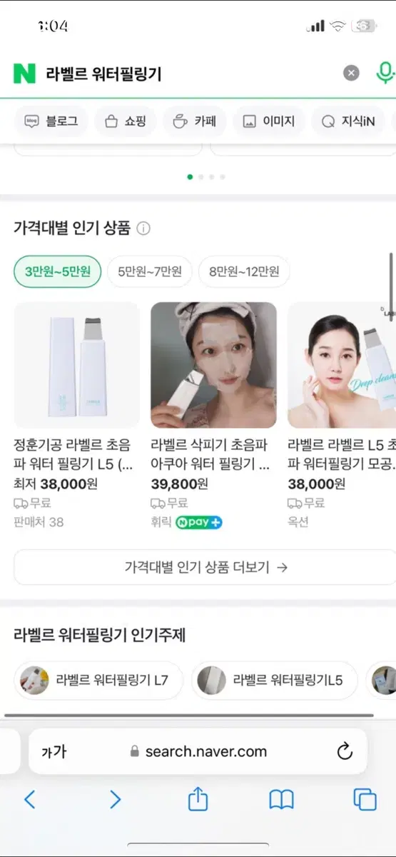 라벨르 초음파 워터 필링기